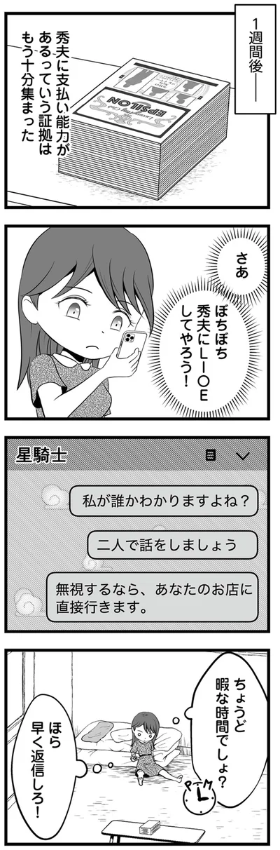 ちょど暇な時間でしょ？