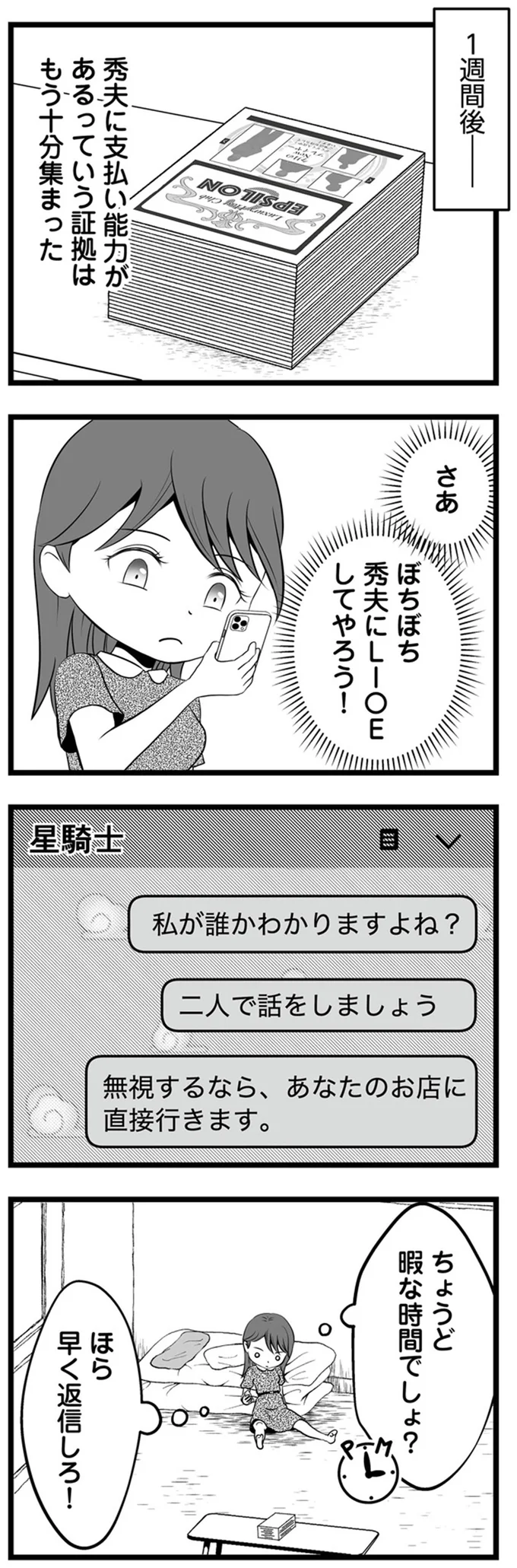 ちょど暇な時間でしょ？