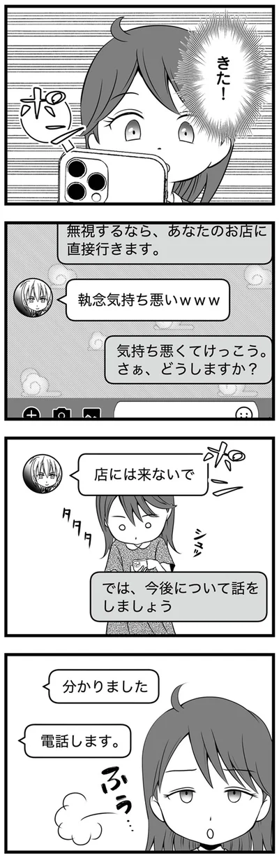 きた！