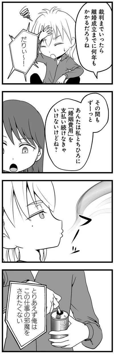 とりあえず俺はこの仕事の邪魔をされたくない