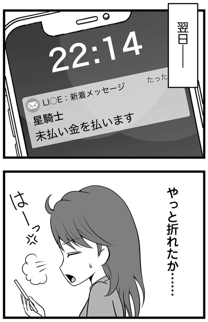 やっと折れたか…