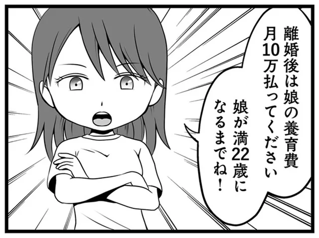 逃げ得許すまじ！夫婦の預金を使い込んだ不倫クズ夫から慰謝料を確保せよ！