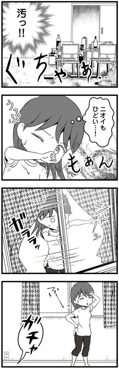 汚っ！！