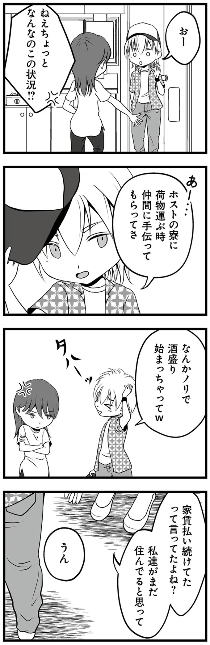 ねえちょっとなんなのこの状況！？