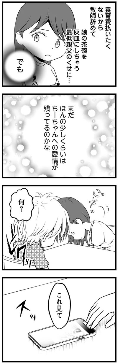 これ見て
