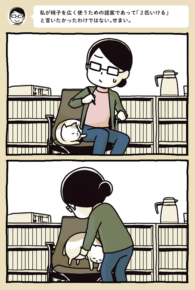 狭い…