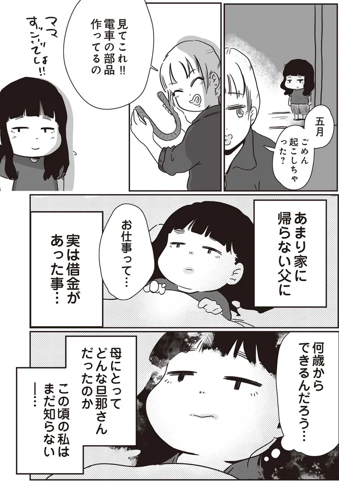 お仕事って…何歳からできるんだろう…