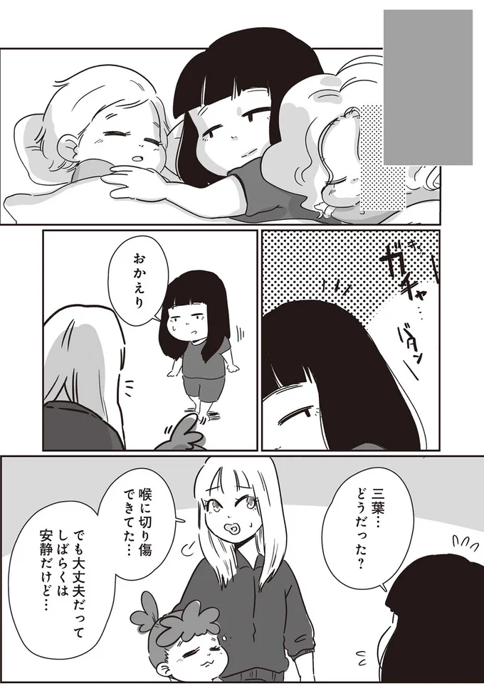 しばらくは安静だけど…