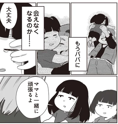 ママと一緒に頑張るよ