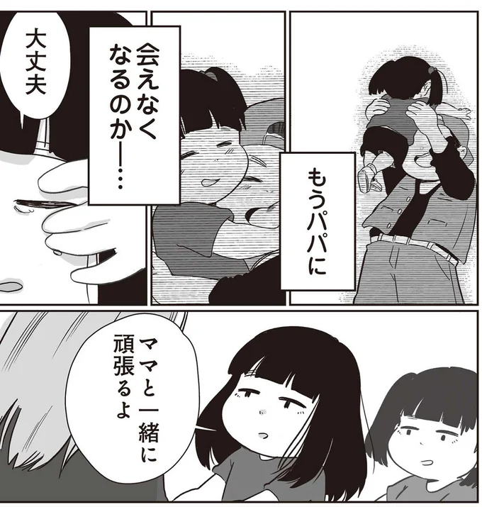 ママと一緒に頑張るよ