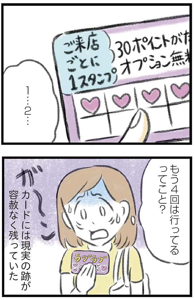  『夫婦で心を病みました』より