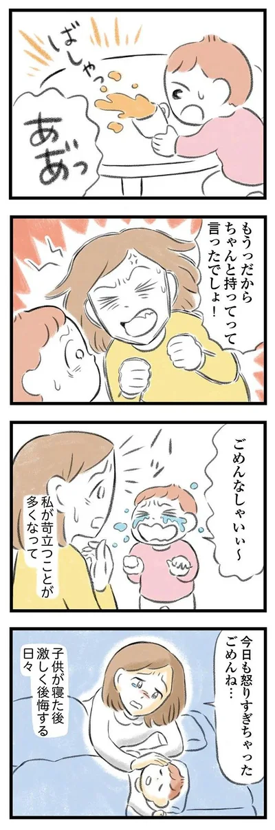   『夫婦で心を病みました』より