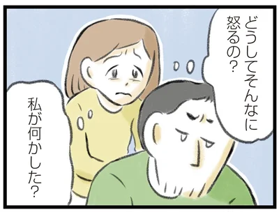   『夫婦で心を病みました』より