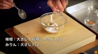 みりん大さじ1/2