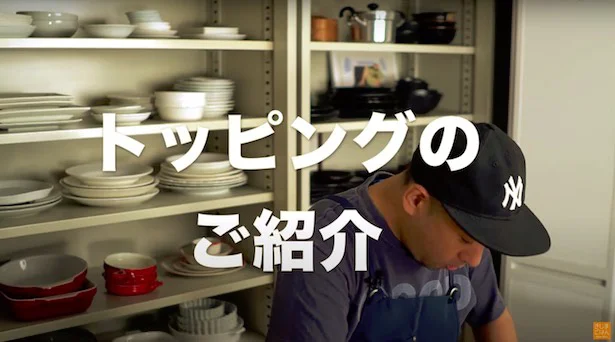 トッピングはお好みでいいですよ!