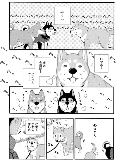 おわりました