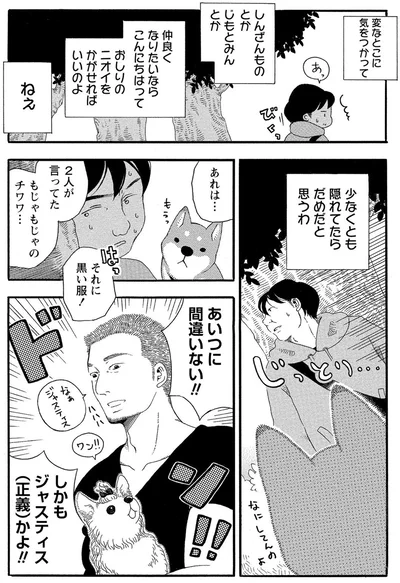 『柴公園』より