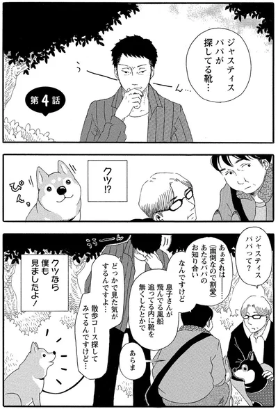 『柴公園』より