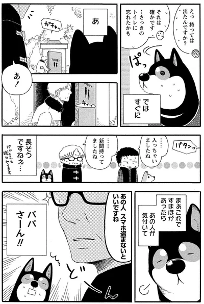 『柴公園』より