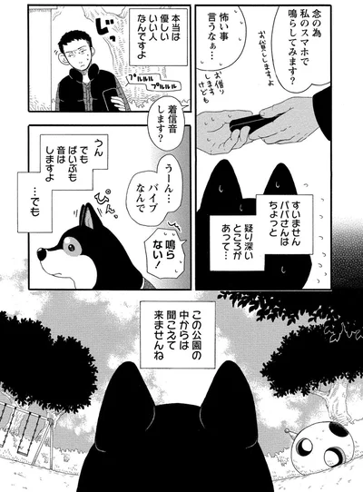 『柴公園』より