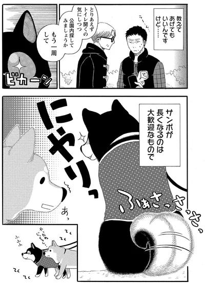 『柴公園』より