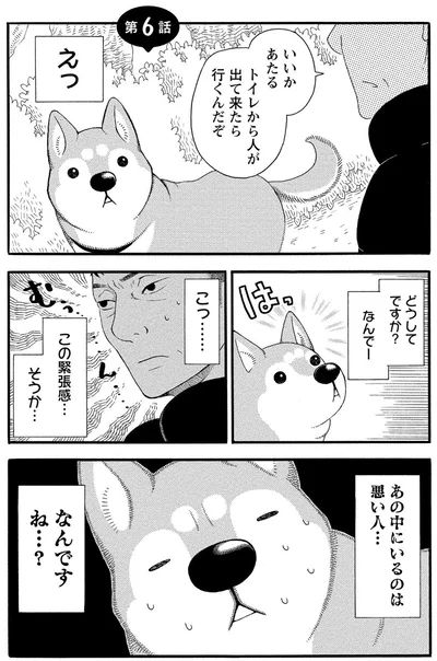 『柴公園』より