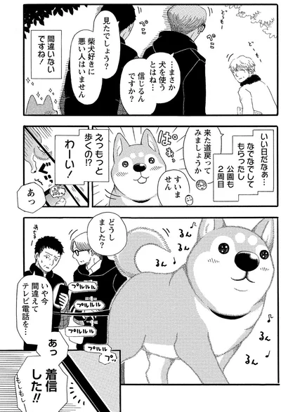 『柴公園』より