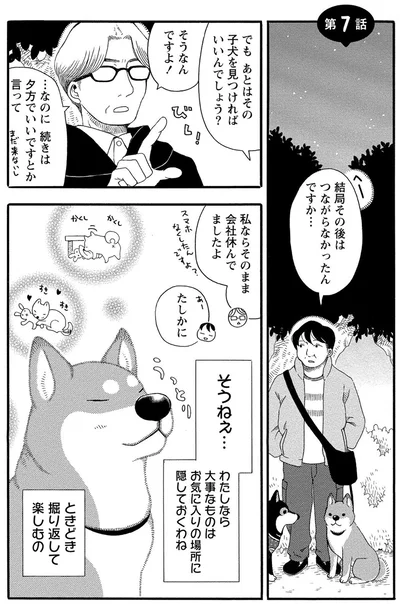 『柴公園』より