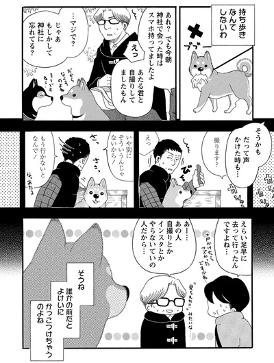『柴公園』より