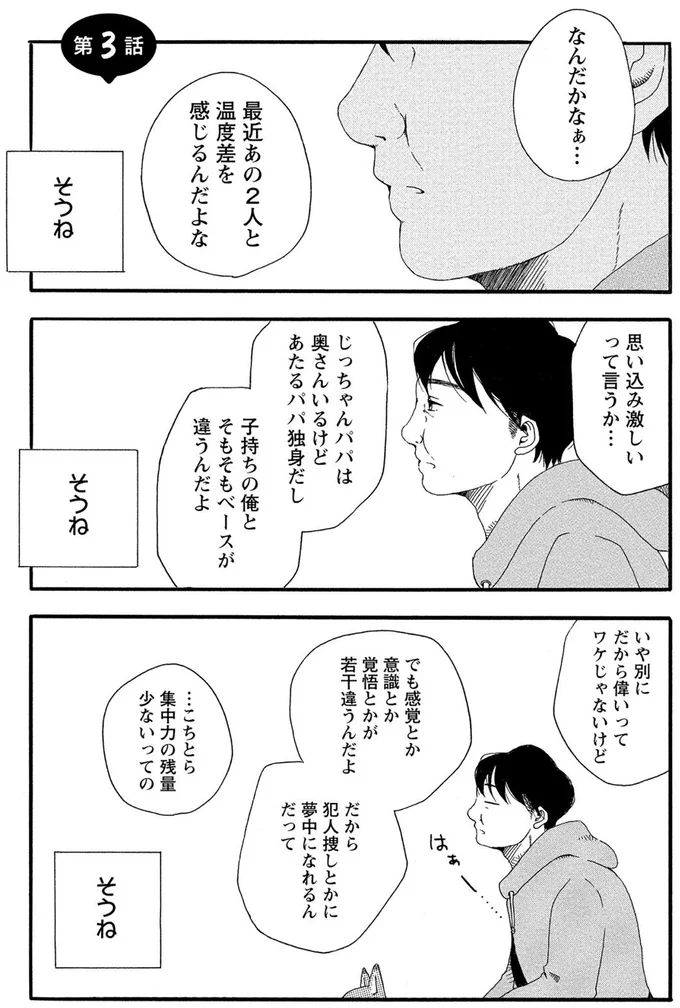 そうね