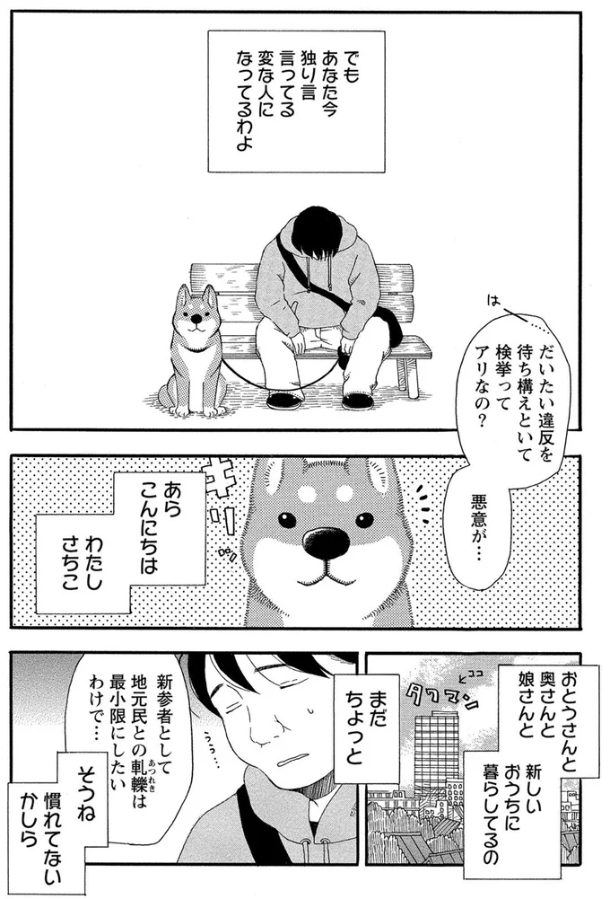 慣れてないかしら