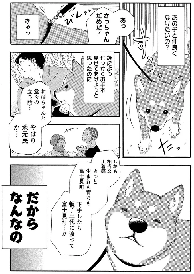 だからなんなの