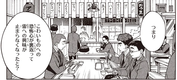 無用な恐怖や混乱の代わりにとっさの対応を思い描ける！恐いものを克服できる科学の知識／これから科学者になる君へ（1）