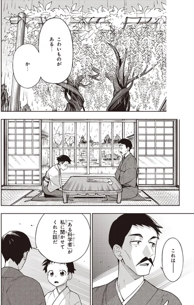 こわいものがある…