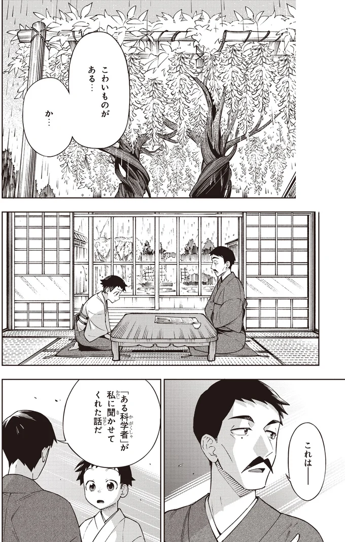 こわいものがある…