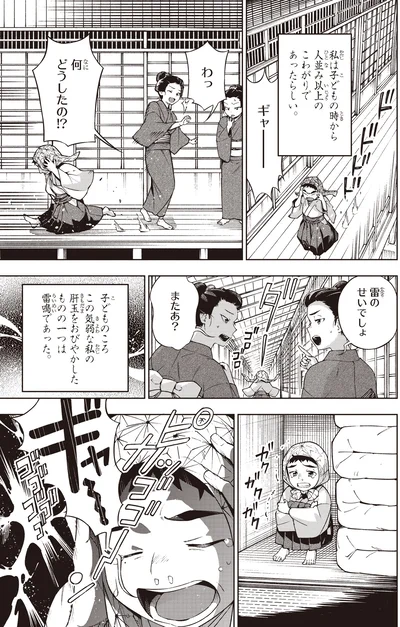人並み以上のこわがりであったらしい