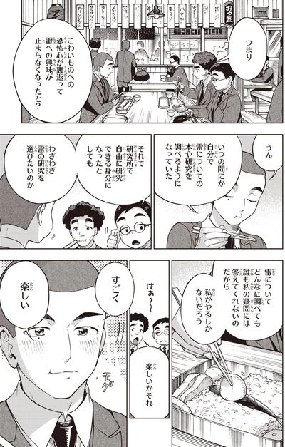 すごく楽しい