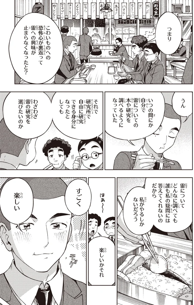 すごく楽しい