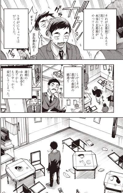 さすがにちょっとはびっくりした