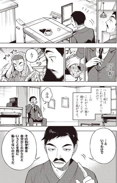 こわがりであったおかげで