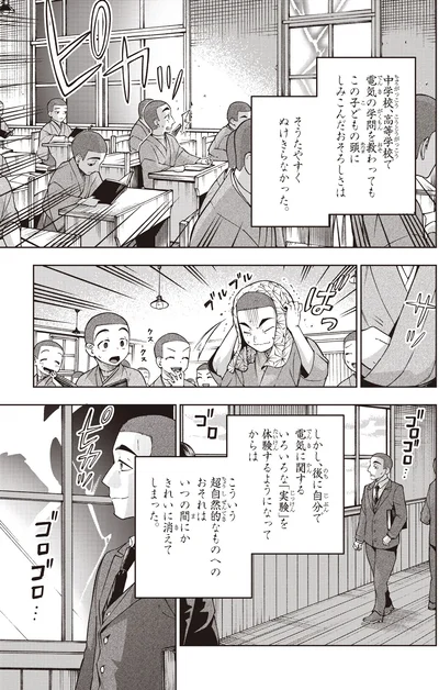いろいろな「実験」を体験するようになってからは