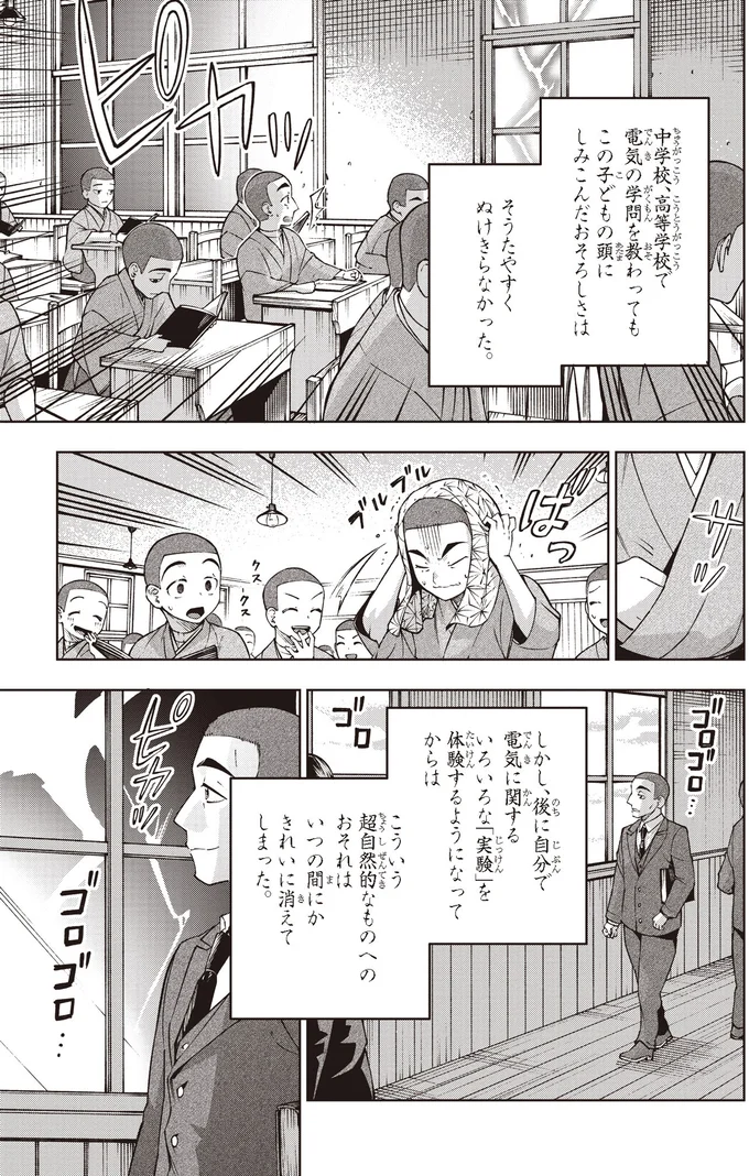 いろいろな「実験」を体験するようになってからは