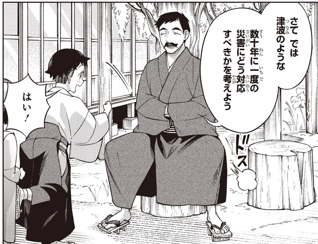数十年に一度の大災害にはどう備えたらいい？物理学者の考えは／これから科学者になる君へ（2）