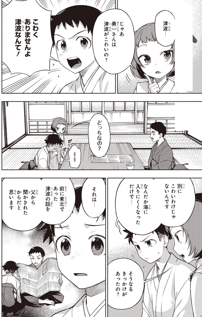 こわいわけじゃないんです