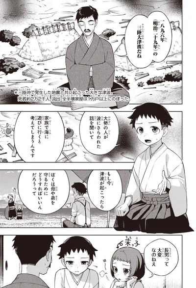 もし今津波が起こったら