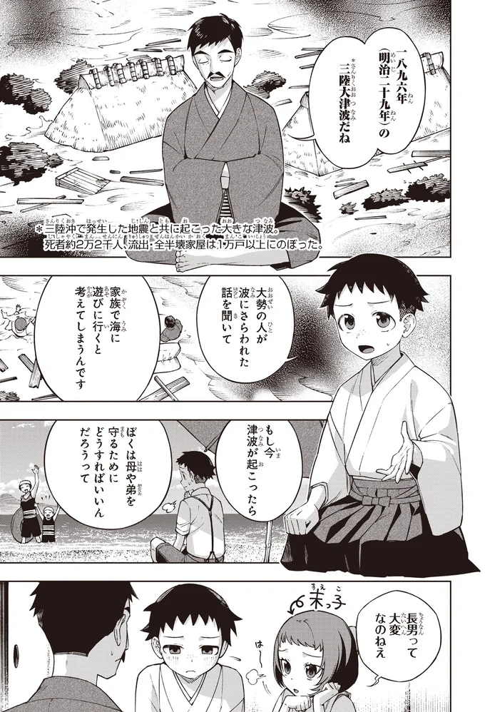 もし今津波が起こったら