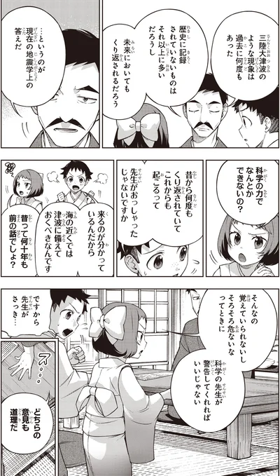未来においてもくり返されるだろう