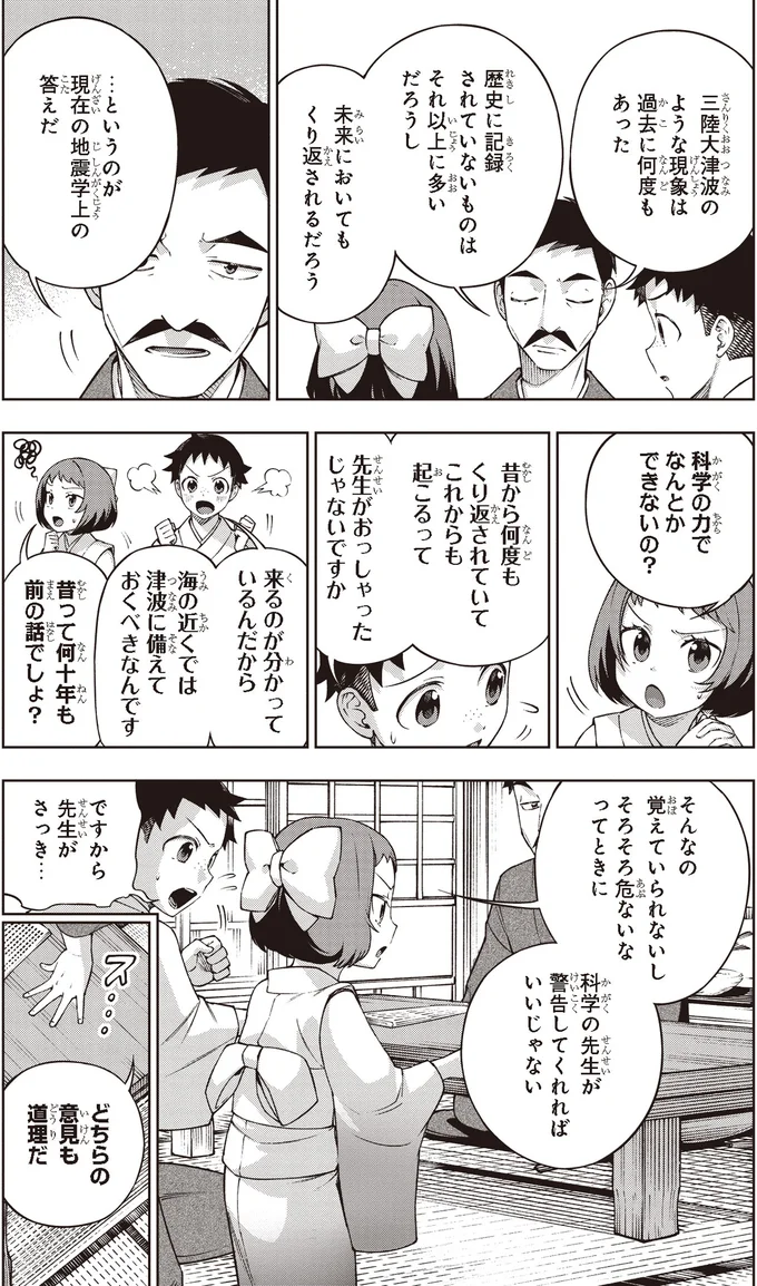未来においてもくり返されるだろう