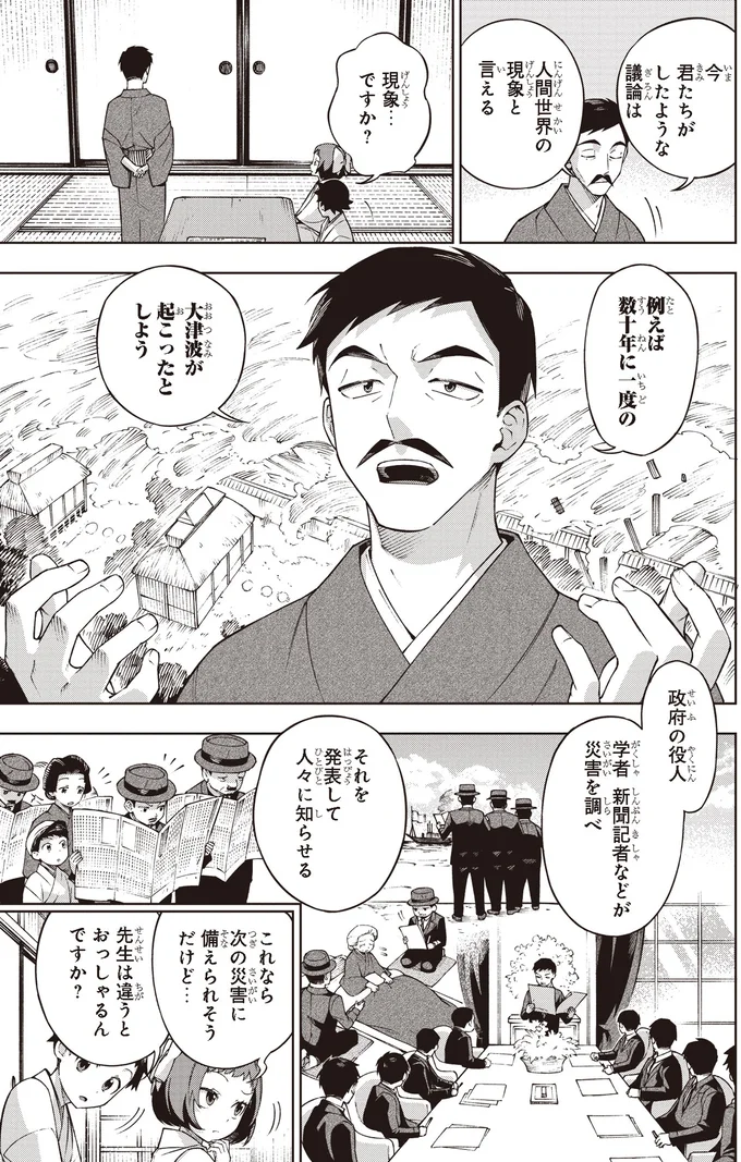 人間世界の現象
