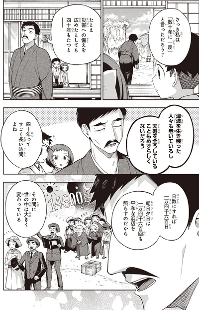 すごく長い時間よね